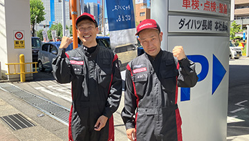 ダイハツ長崎のマイスター紹介